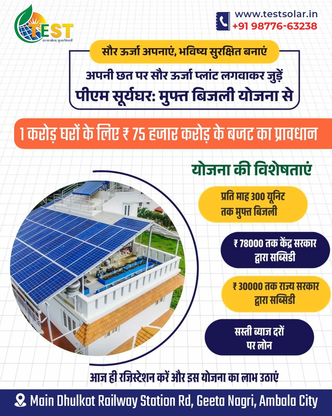 Solar Company