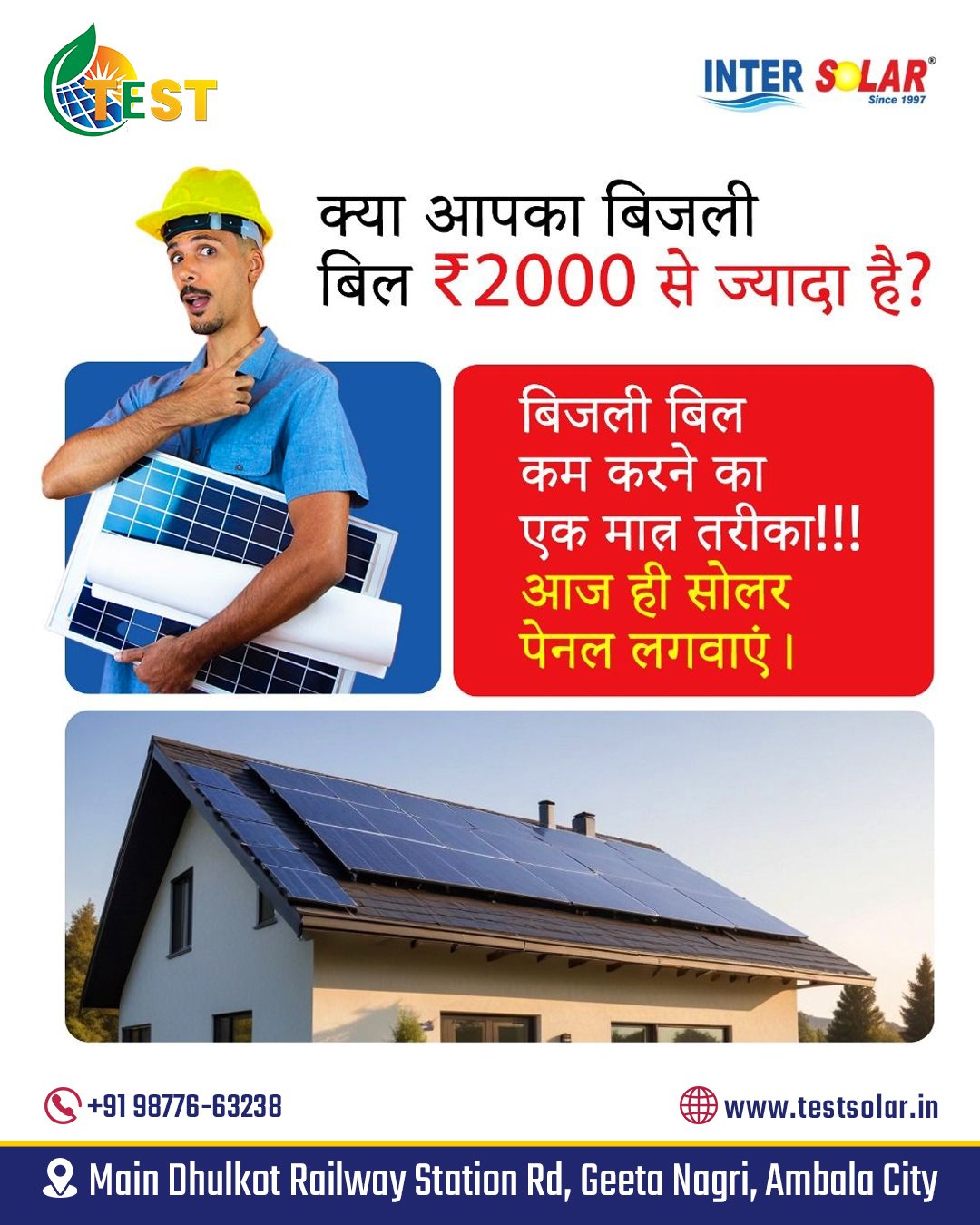 The Best Solar Company in Ambala and Kurukshetra: Your Guide to Reliable Solar Solutions 